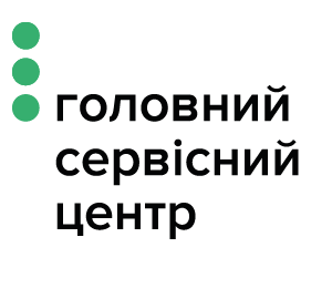 Головний сервiсний центр МВС